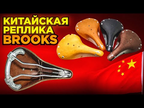 Видео: Китайская реплика Brooks