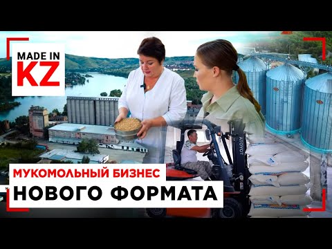 Видео: Крупнейший мукомольный комбинат ВКО борется за среднеазиатские рынки | Made in KZ