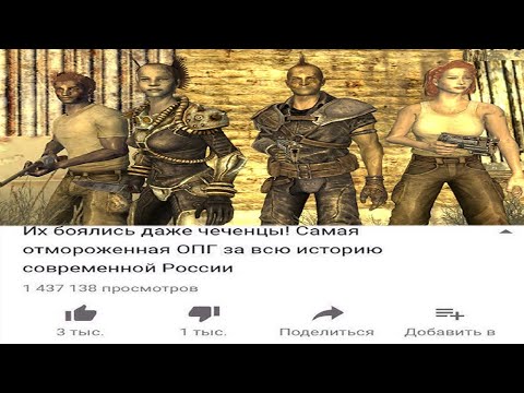 Видео: Легенды Fallout : рейдеры