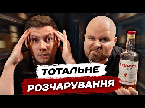 Видео: Чи Може Бюджетний Віскі Перемогти Вічну Класику? 6 Односолодових Димних Віскі: Сліпа Дегустація