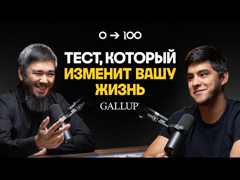 Видео: Ты думаешь, что ЗНАЕШЬ СЕБЯ? Тест Гэллапа докажет обратное