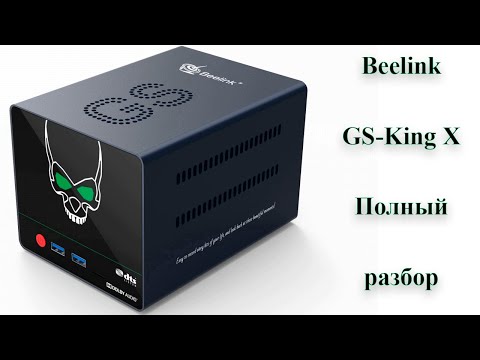 Видео: Разбираем тв приставку Beelink GS-King X disassemble tv box