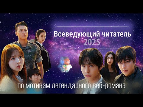 Видео: Всеведущий читатель. Обзор фильма. Чем же недовольны зрители?