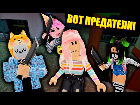 Видео: МЕНЯ ОБМАНУЛИ! ПРЕДАТЕЛЬСКАЯ СВИНИНА Roblox Piggy Traitor