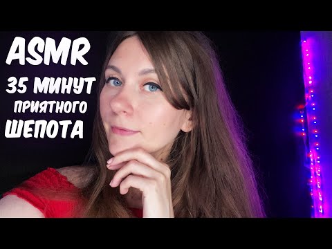 Видео: АСМР ВОПРОС - ОТВЕТ😱  Как медитация изменила мою жизнь? АСМР Близкий шепот для сна