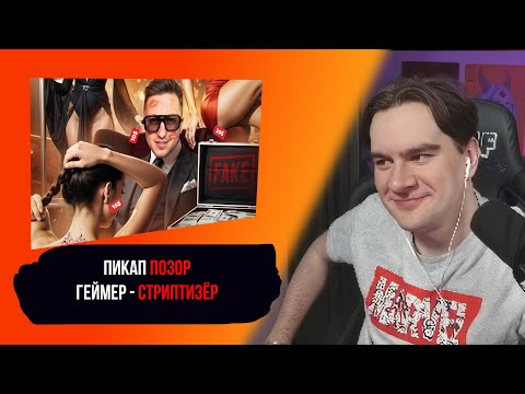 Видео: БРАТИШКИН СМОТРИТ: ПИКАП ПОЗОР - ДЖОН ДОЛЛАР