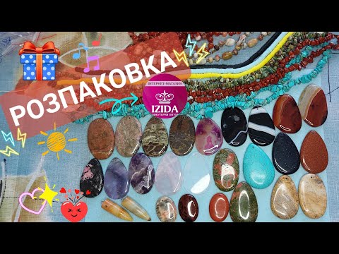 Видео: Розпаковка товарів з інтернет-магазину IZIDA 🤩