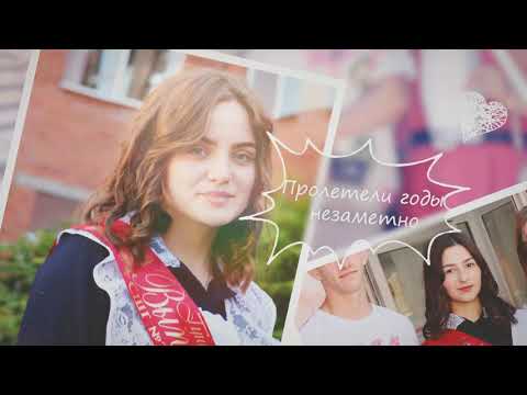 Видео: Слайд-шоу выпускников 2021