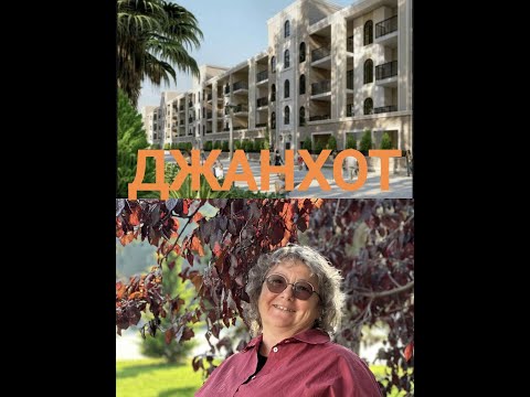 Видео: #переездкморю АН Эксперт + в Джанхоте: команда на отдыхе