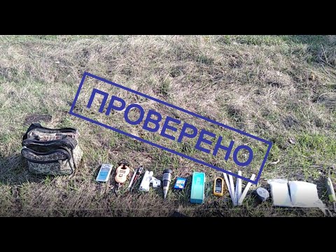 Видео: ПРОВЕРЕНО НА СЕБЕ: приборы и инструменты агронома