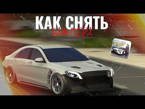 Видео: Как снять бампера с ЛЮБОЙ машины в Car Parking Multiplayer?! #carparkingmultiplayer 