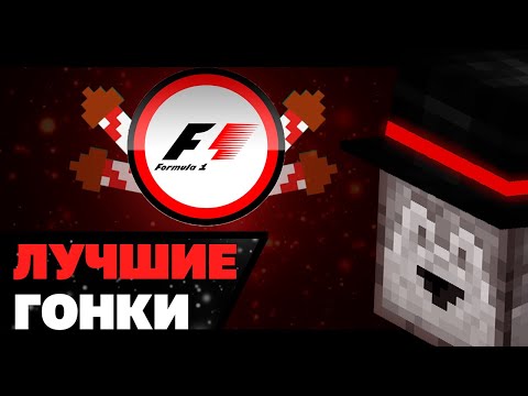 Видео: ПУГОД УМИРАЕТ ОТ СМЕХА НА ГОНКАХ В МАЙНКРАФТЕ