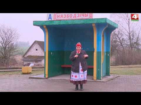 Видео: Надежда на село. Незбодичи. 17.05.2022