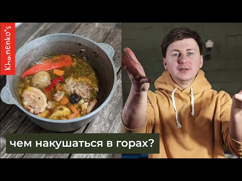 Видео: Самый брутальный и сытный суп