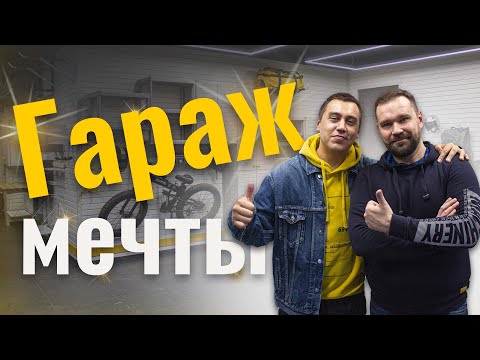 Видео: Мужское логово Трансформатора, в котором нет места женщинам (с)