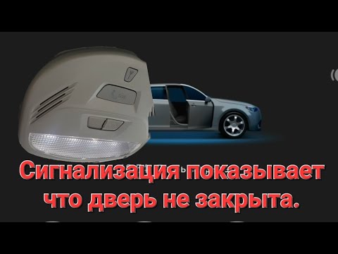 Видео: Сигнализация показывает что дверь не закрыта? Диод решает все проблемы.
