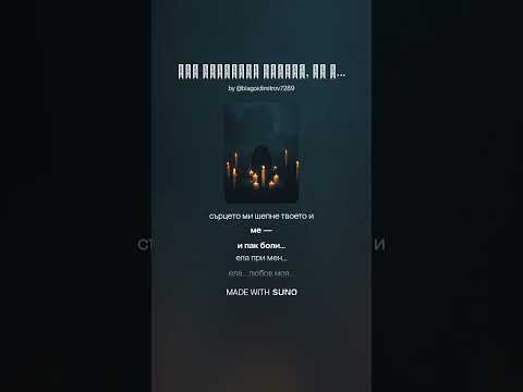 Видео: бих направил всичко, за да те върна от ръцете на смъртта 1