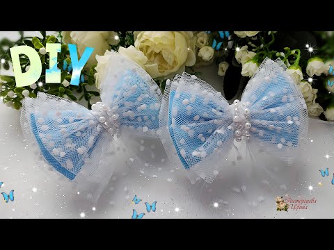 Видео: DIY / Мастер класс "бантики из фатина"🎀💙 / Master class "tulle bows"