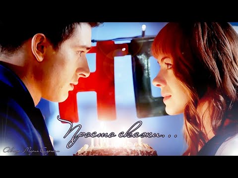 Видео: Станислав Бондаренко и Олеся Фаттахова - "Просто скажи"