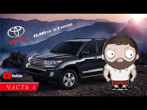 Видео: Автопробег РЫВКАЧИ 2.0 / КАК ЭТО БЫЛО / Часть 4 (English subs)