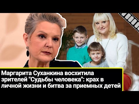 Видео: Суханкина восхитила зрителей "Судьбы человека": крах в личной жизни и битва за приемных детей