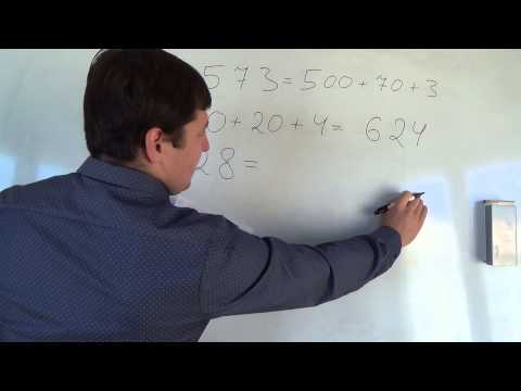 Видео: Математика 4 класс. 1 сентября. Разряды чисел.
