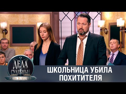 Видео: Дела судебные с Алисой Туровой. Битва за будущее. Эфир от 21.06.23
