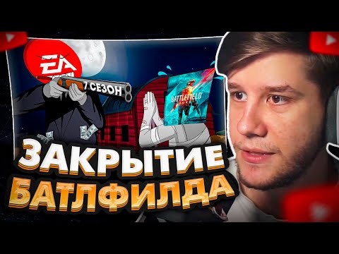 Видео: ЛАГОДА СМОТРИТ: ПРОЩАЙ BATTLEFIELD 2042