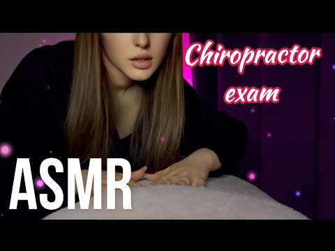 Видео: АСМР Нежный приём остеопата с продолжением ASMR Chiropractor exam Massage