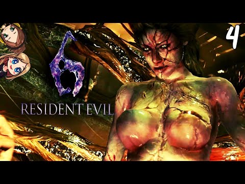 Видео: САМЫЙ ГОРЯЧИЙ БОСС. ЖЕНСКИЙ КООП💅✦Resident Evil 6 #4