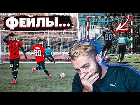 Видео: ЛАКЕР - ПОЗОР АМКАЛА?! / ЭВОНЕОН смотрит мои ЛУЧШИЕ ФЕЙЛЫ за ГОД