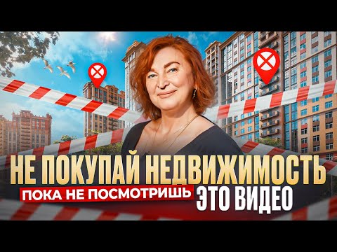 Видео: Какую недвижимость покупать в 2024 году?