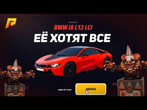 Видео: САМАЯ ЛУЧШАЯ БМВ из КЕЙСА! BMW i8 на РАДМИР КРМП? RADMIR CRMP!