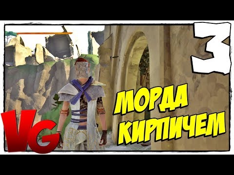 Видео: Absolver ☺ Прохождение #3 — Быстрый как Брюс-Ли! Разбор навыков и инвентарая