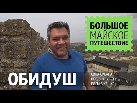 Видео: Обидуш, Португалия. Гуляем по историческому центру. Атлантический океан. Кашкайш, ресторан на берегу