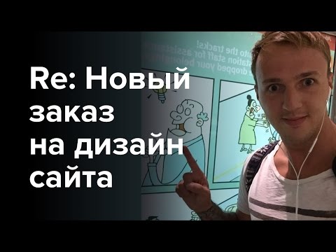 Видео: Фриланс – как начать зарабатывать на фрилансе, работая со студиями и агентствами