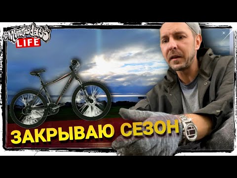 Видео: ДЕНЬ ИЗ ЖИЗНИ - ПУТЕШЕСТВИЕ НА ВЕЛОСИПЕДЕ - РЕМОНТ ВЕЛОСИПЕДА