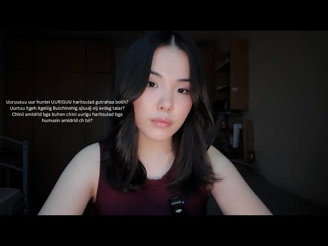 Видео: Өөрийгөө бусадтай ХАРЬЦУУЛАХАА болих талаар
