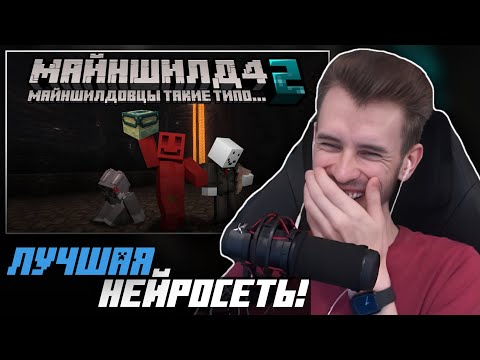 Видео: Заквиель смотрит "МАЙНШИЛДОВЦЫ ТАКИЕ ТИПО... 2 (ft. ‪@Bez_LS‬, ‪@krolikmun‬)" | Нарезка Заквиеля