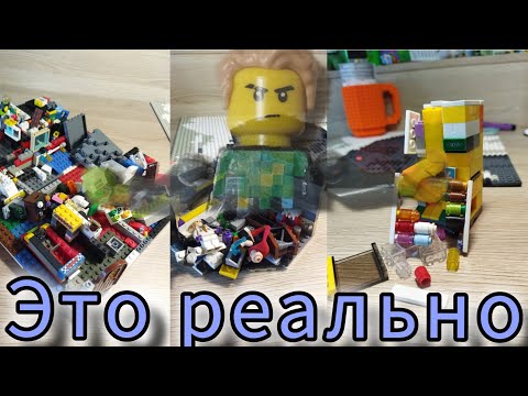 Видео: КАК ВОССТАНОВИТЬ УЖЕ СОБРАННЫЙ  LEGO НАБОР?