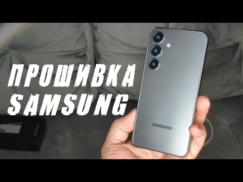 Видео: Как Прошить Китайский Samsung Galaxy S24 на нормальную прошивку 🔥