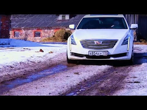 Видео: Cadillac CT6 - тест драйв + разбор ходовки и трансмиссии