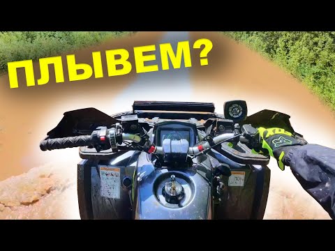 Видео: ЗАГЛОХ ДВИГАТЕЛЬ В ЛУЖЕ на квадроцикле 200 кубов