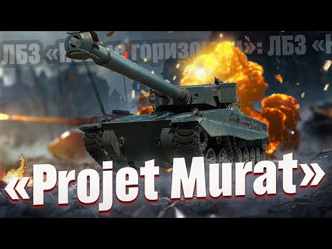 Видео: 🏆1000 ГОЛДЫ КАЖДЫЙ ЧАС🏆 ЛБЗ 3.0 Projet Murat еще 25 задач +Натиск