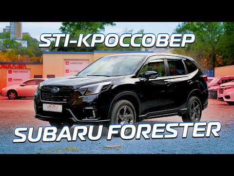 Видео: Subaru Forester STI — японская мощь и стиль в одном кузове! 💪