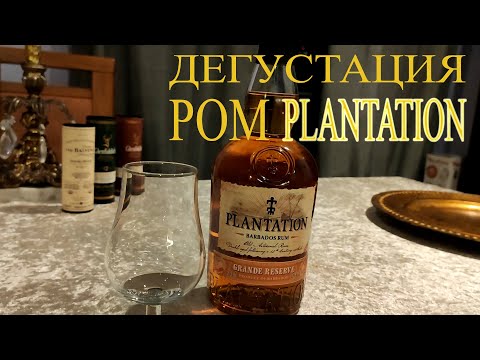 Видео: ROM PLANTATION - дегустация сельскохозяйственного рома из Барбадоса