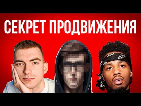 Видео: Как я на САМОМ деле продвигаю популярного битмейкера? Вся правда...