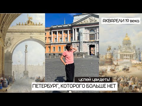 Видео: Петербург XIX века | Выставка Садовникова | Михайловский Замок и его тайны | Что со спальней Павла I
