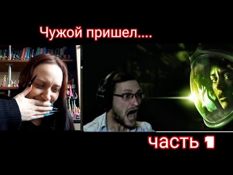 Видео: Реакция на Куплинов и Чужой смешные моменты часть 1 Alien: Isolation