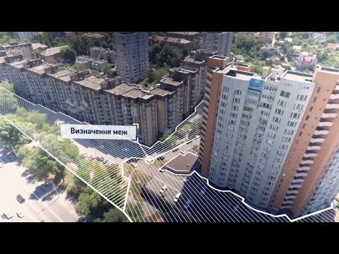 Видео: Як оформити у власність землю?